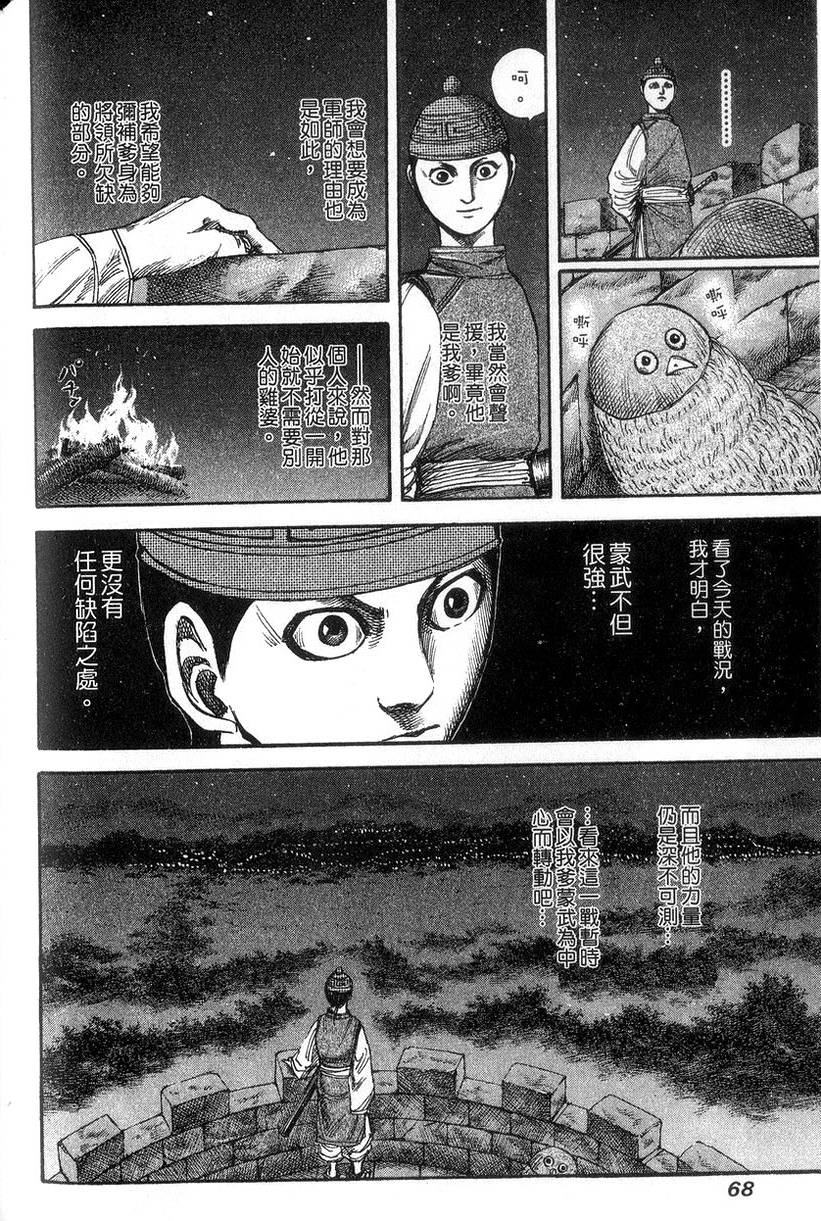 第66页