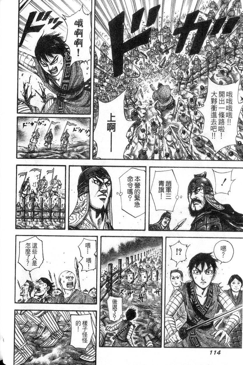 第112页