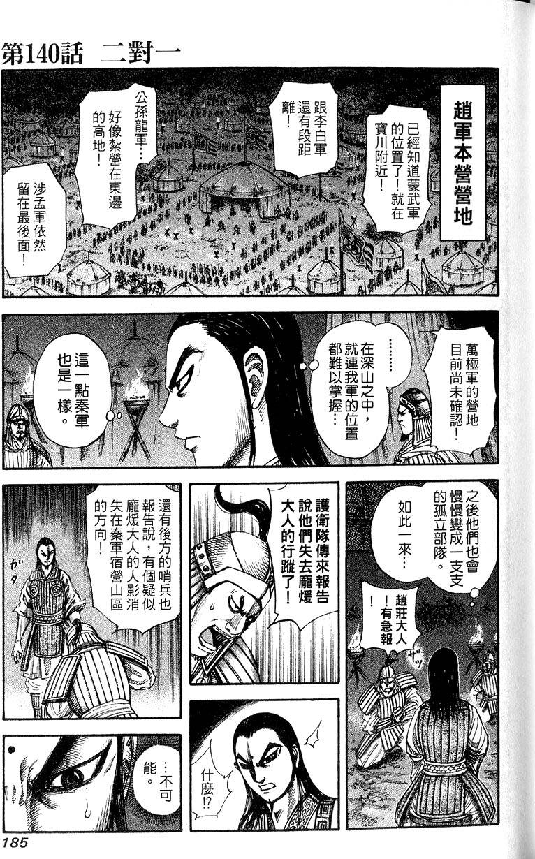 第183页