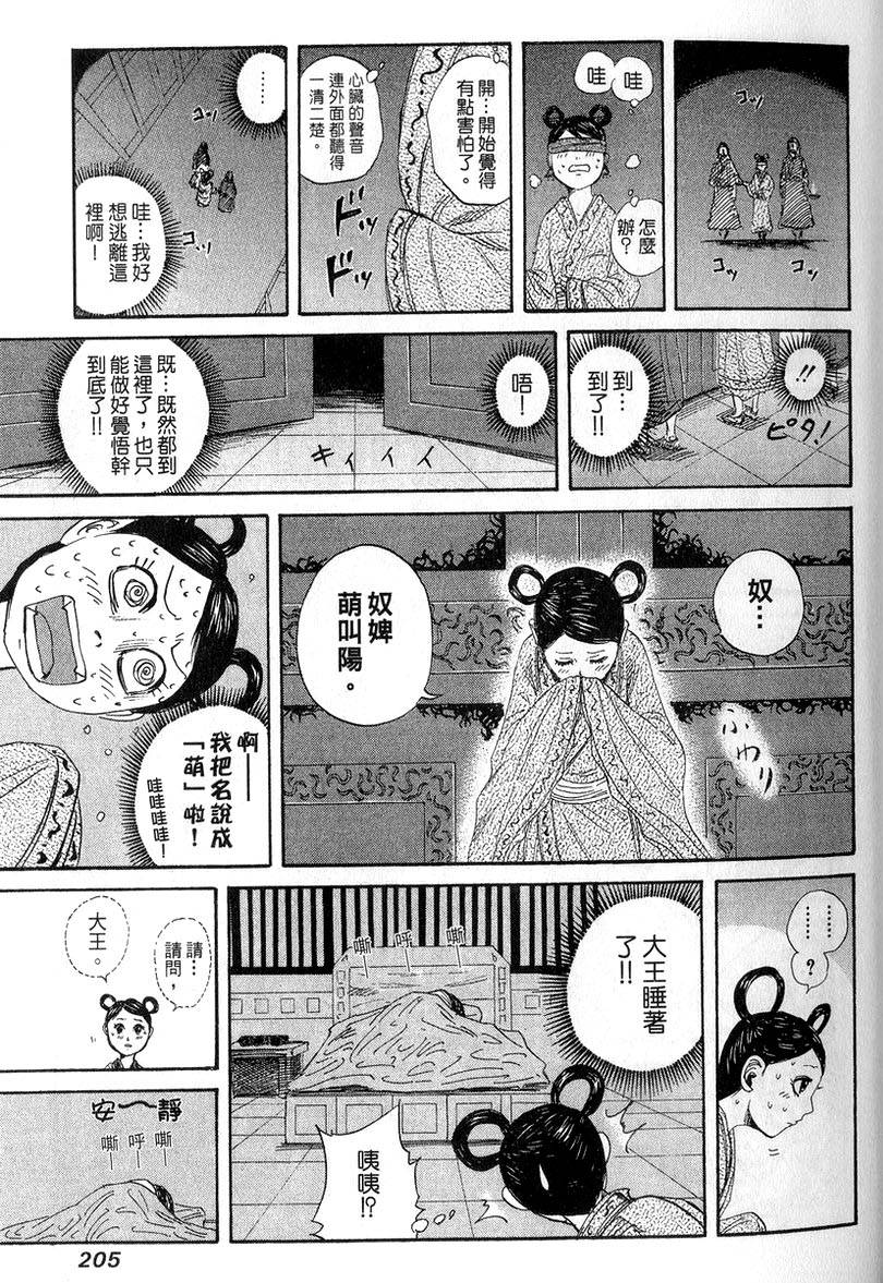 第203页