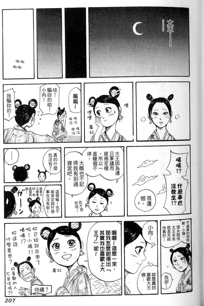 第205页