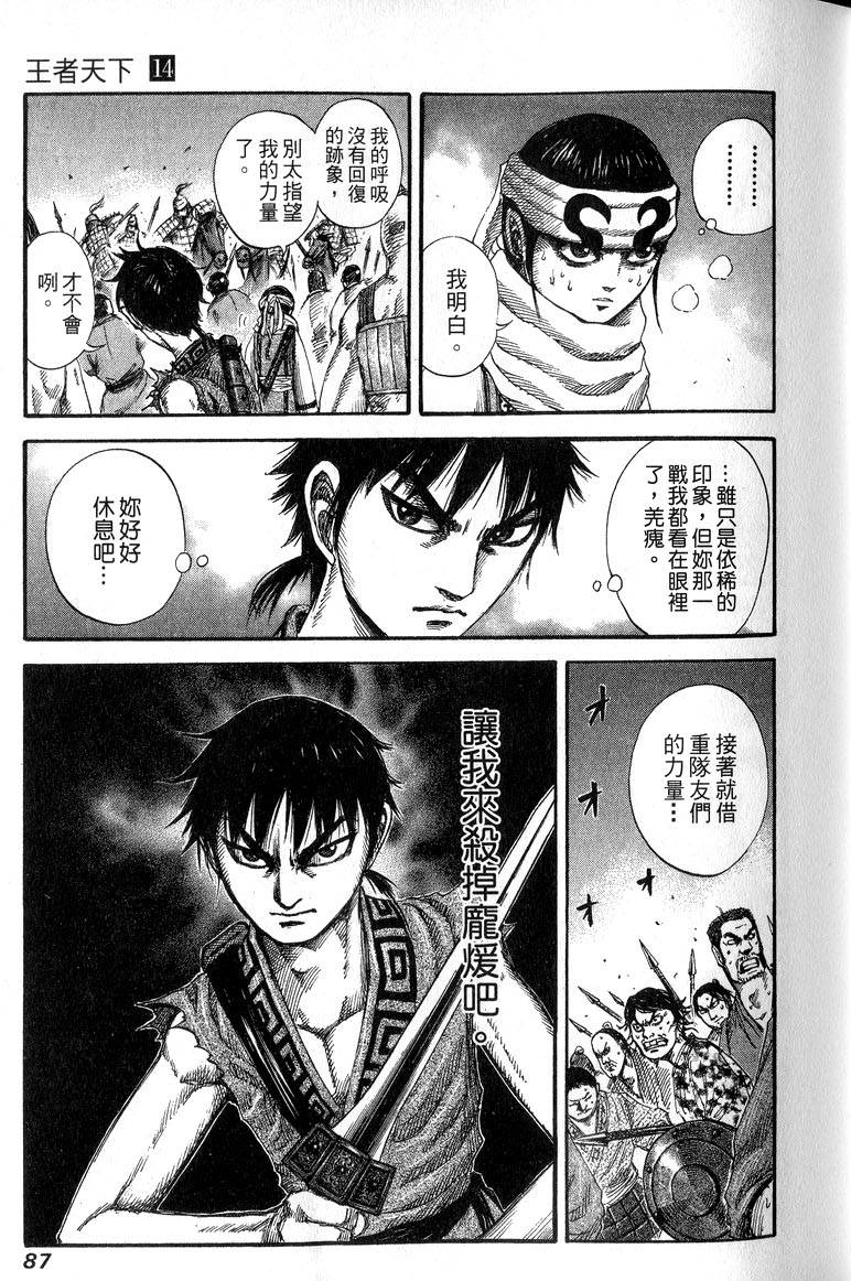 第85页