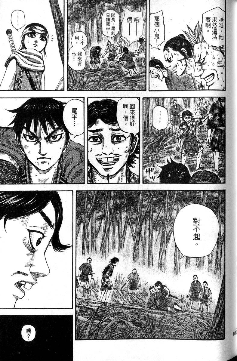 第161页