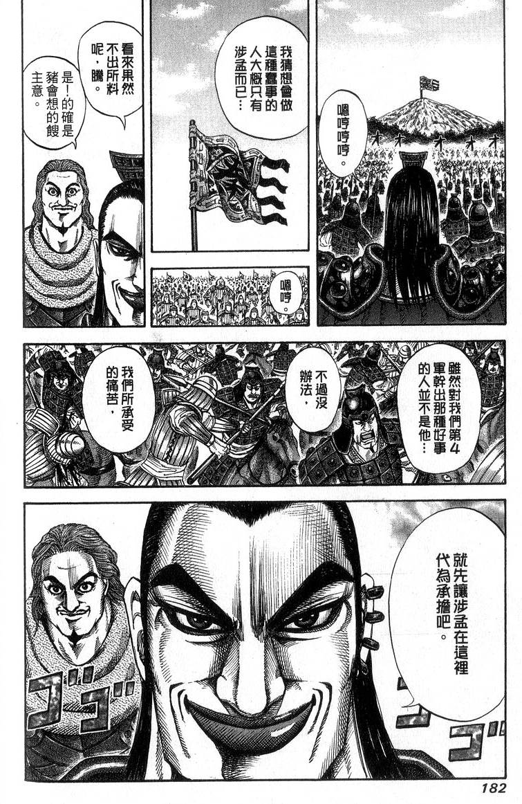 第180页