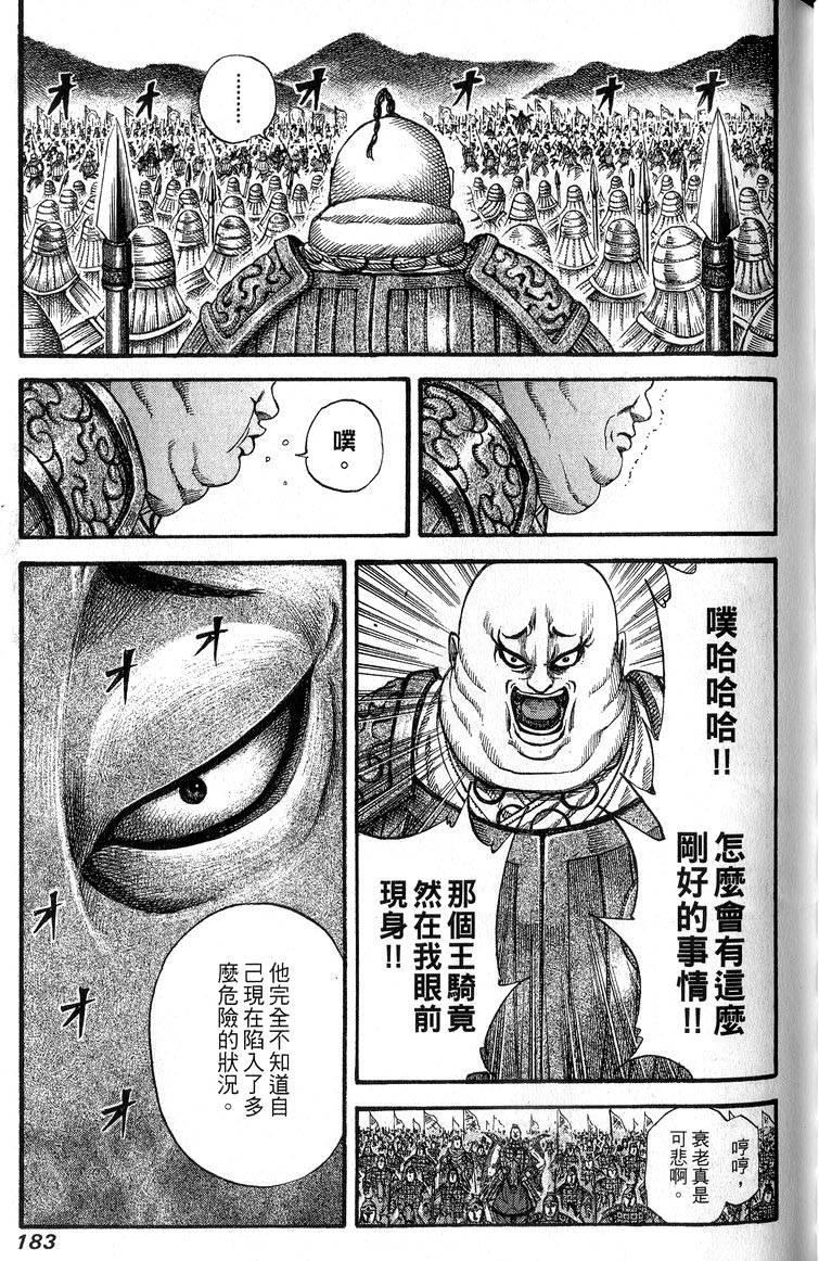 第181页