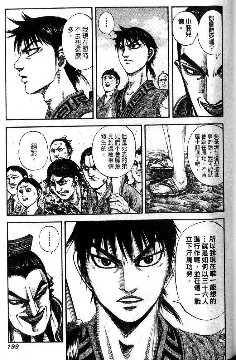 第197页