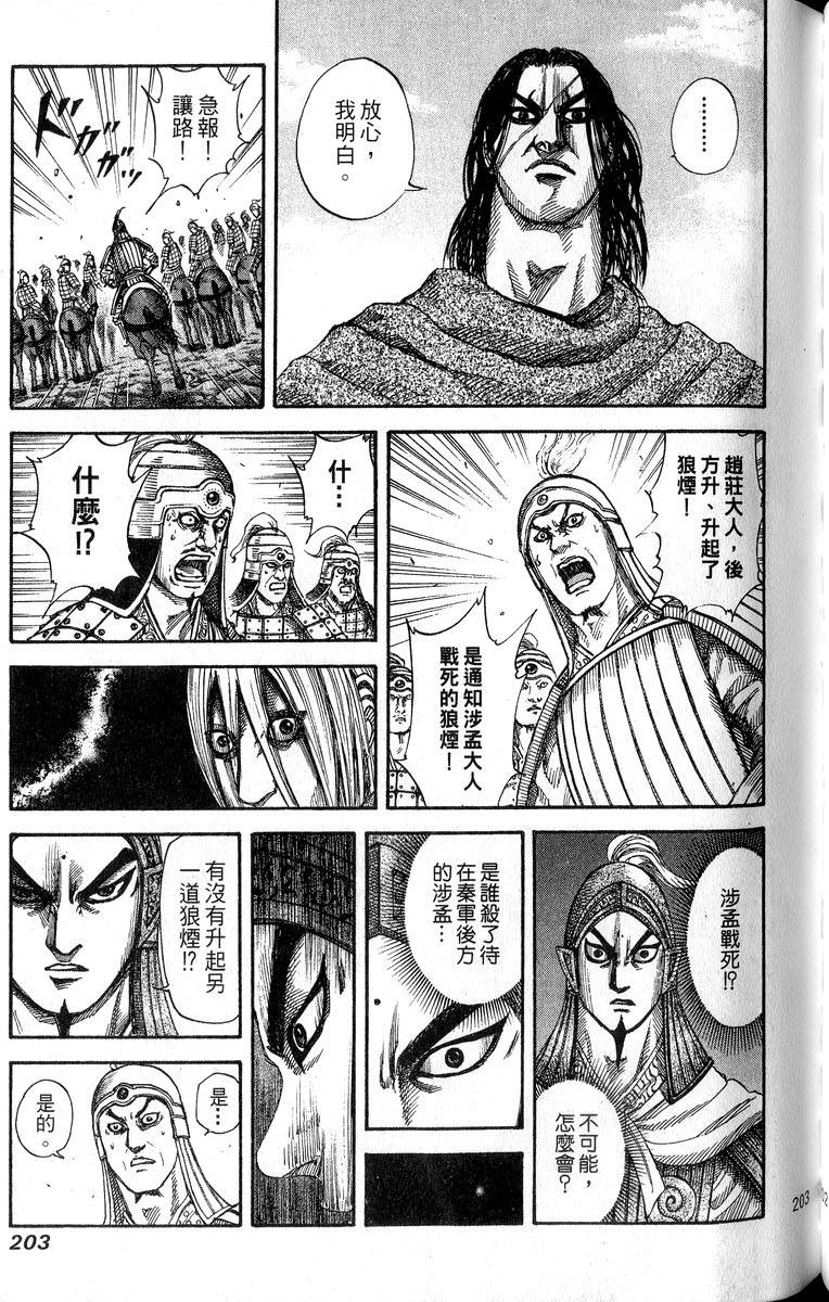 第201页