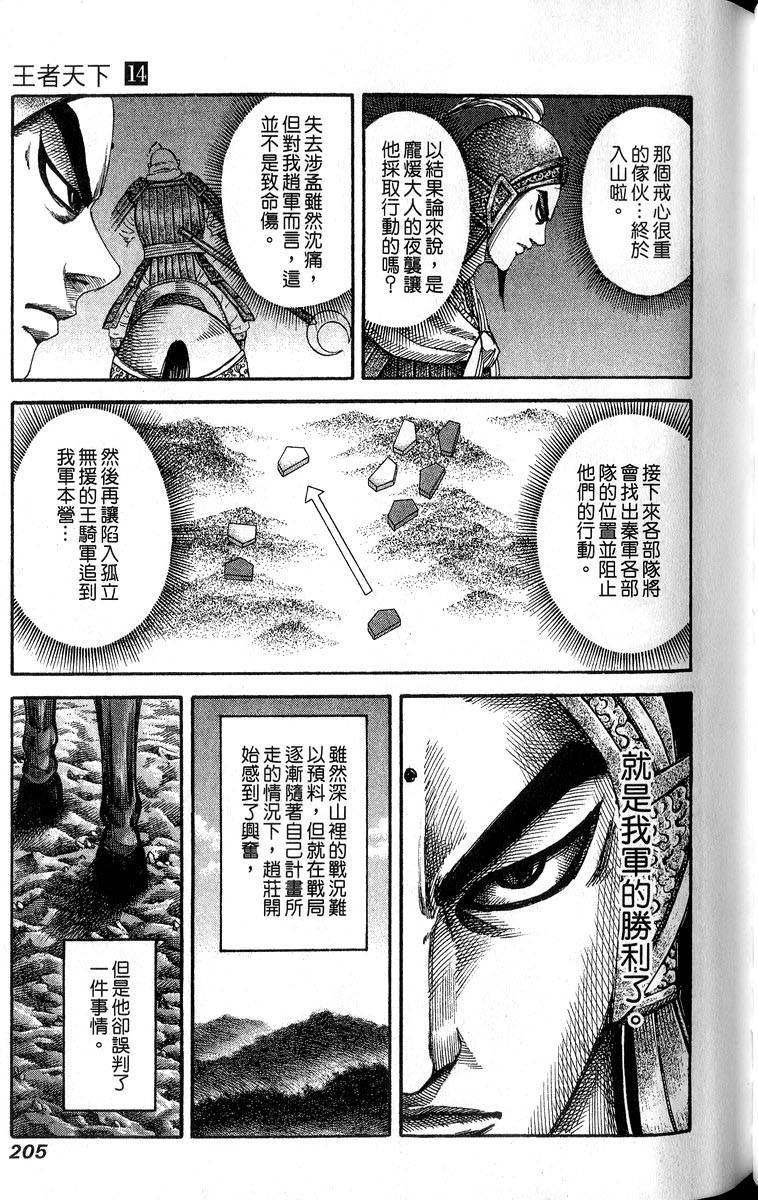第203页