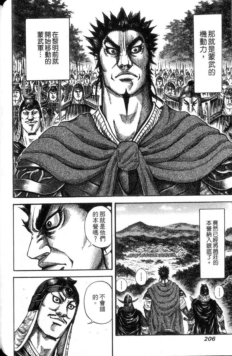 第204页