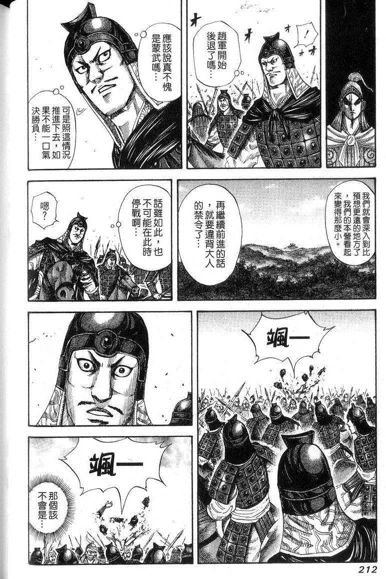第210页