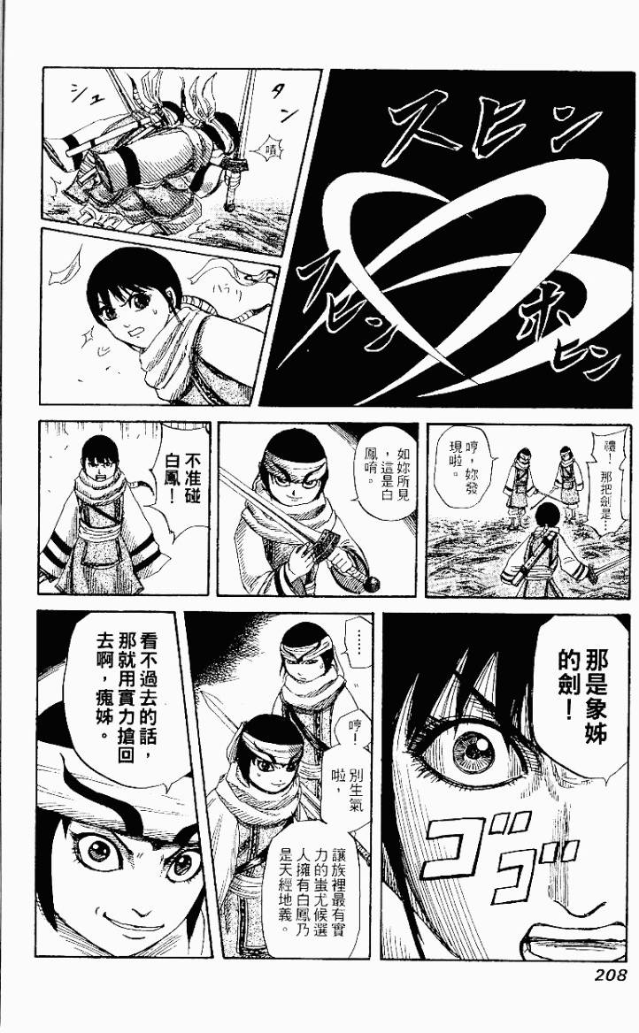 第201页