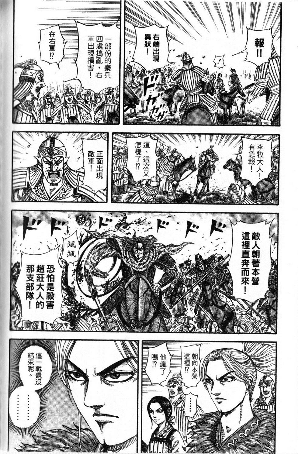 第149页