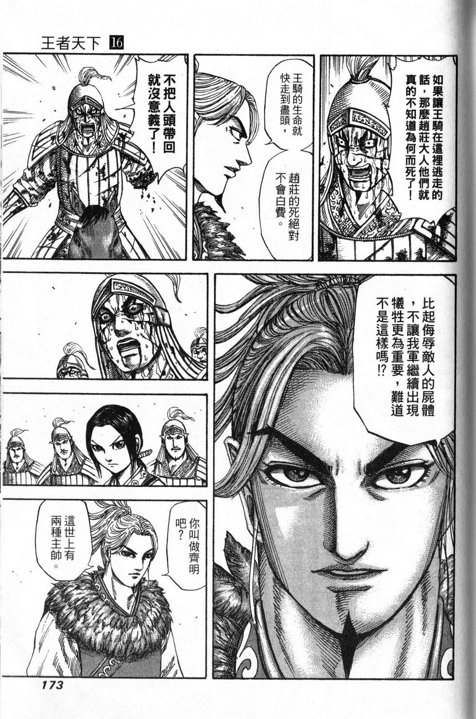 第168页