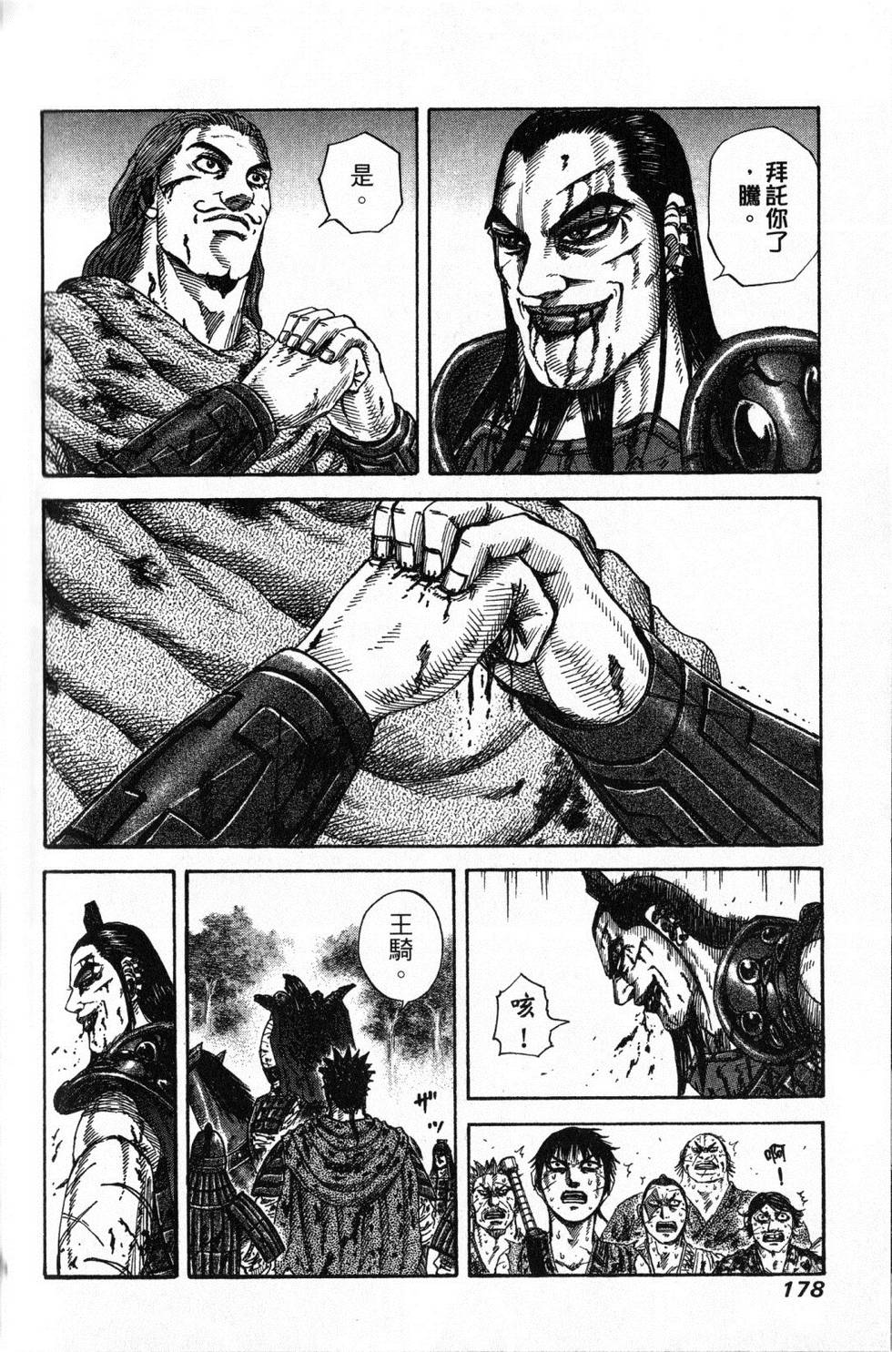 第173页
