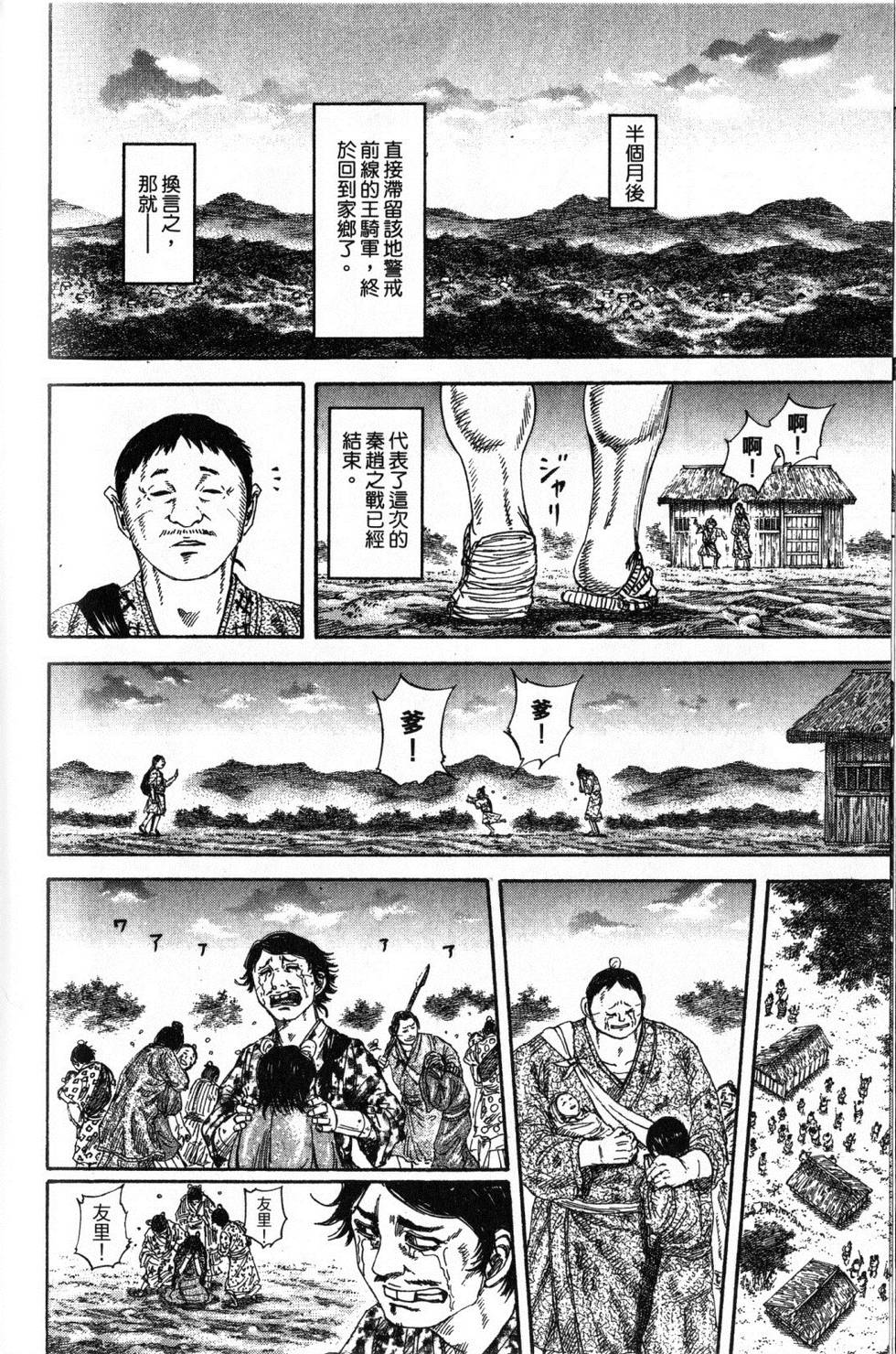第197页