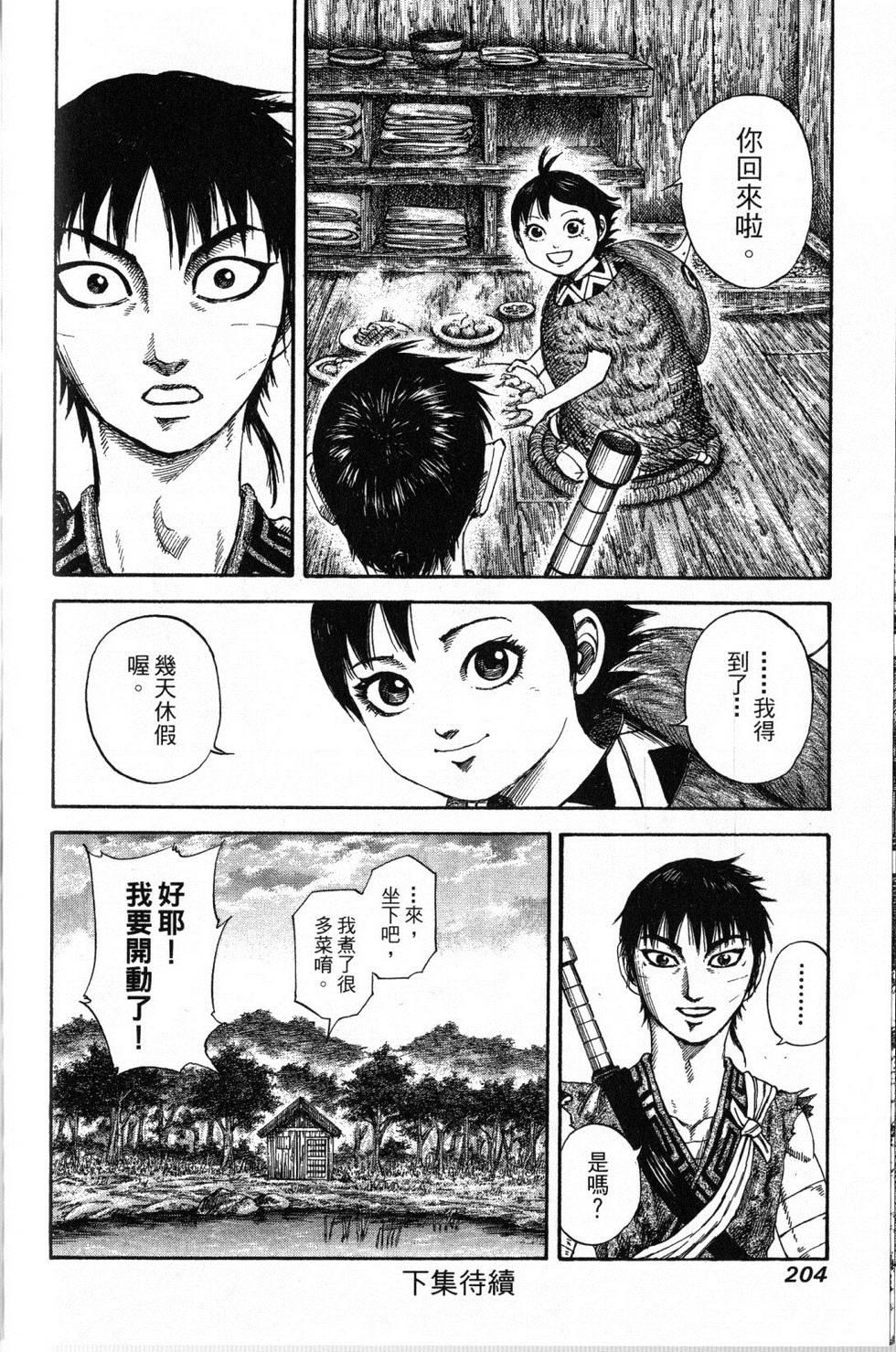 第199页