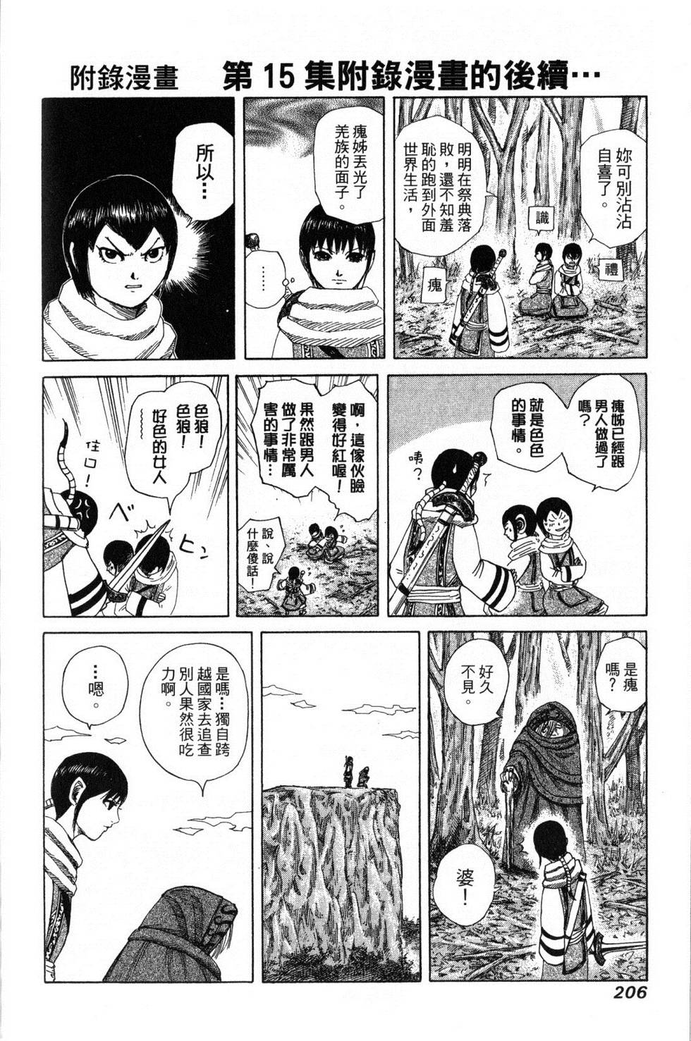 第201页