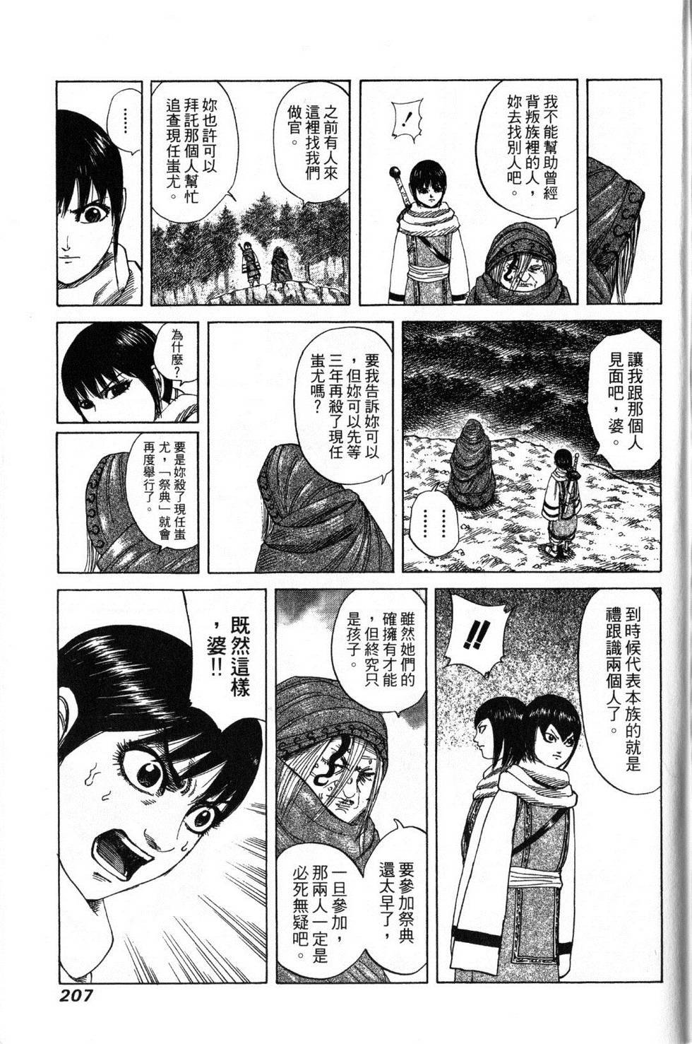 第202页