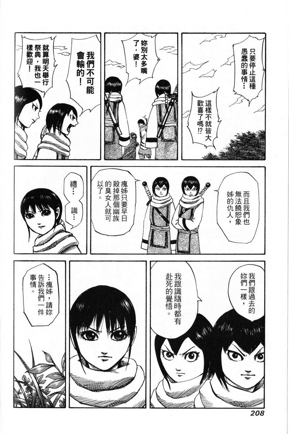 第203页