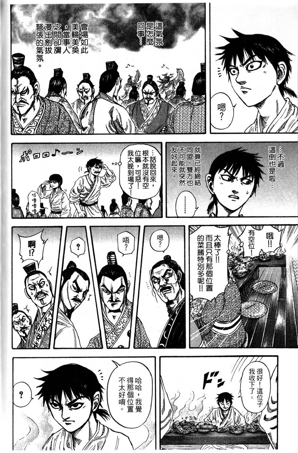 第79页