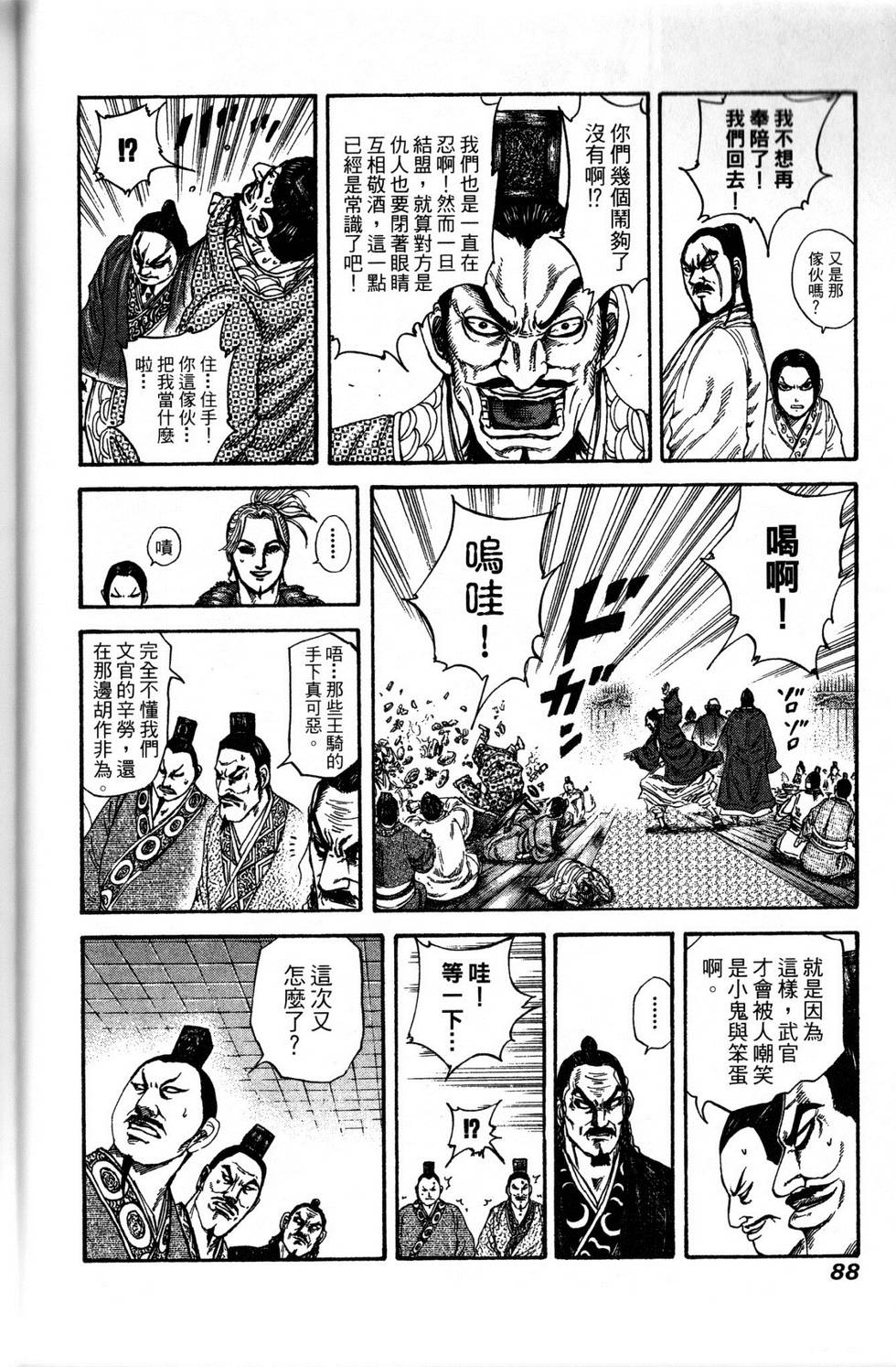 第83页