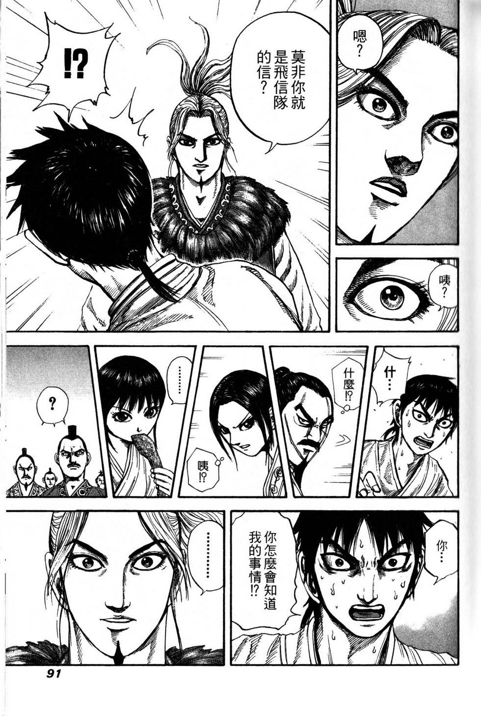 第86页