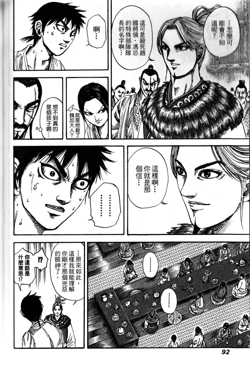 第87页