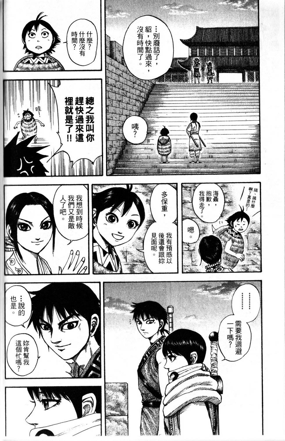 第101页