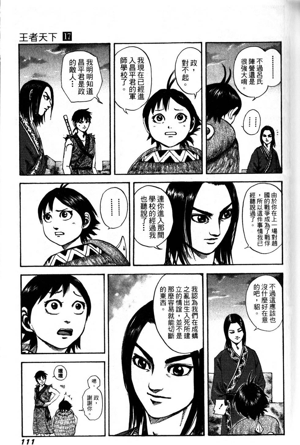 第106页