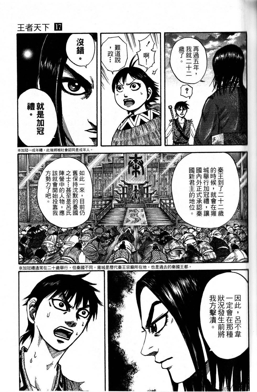 第108页