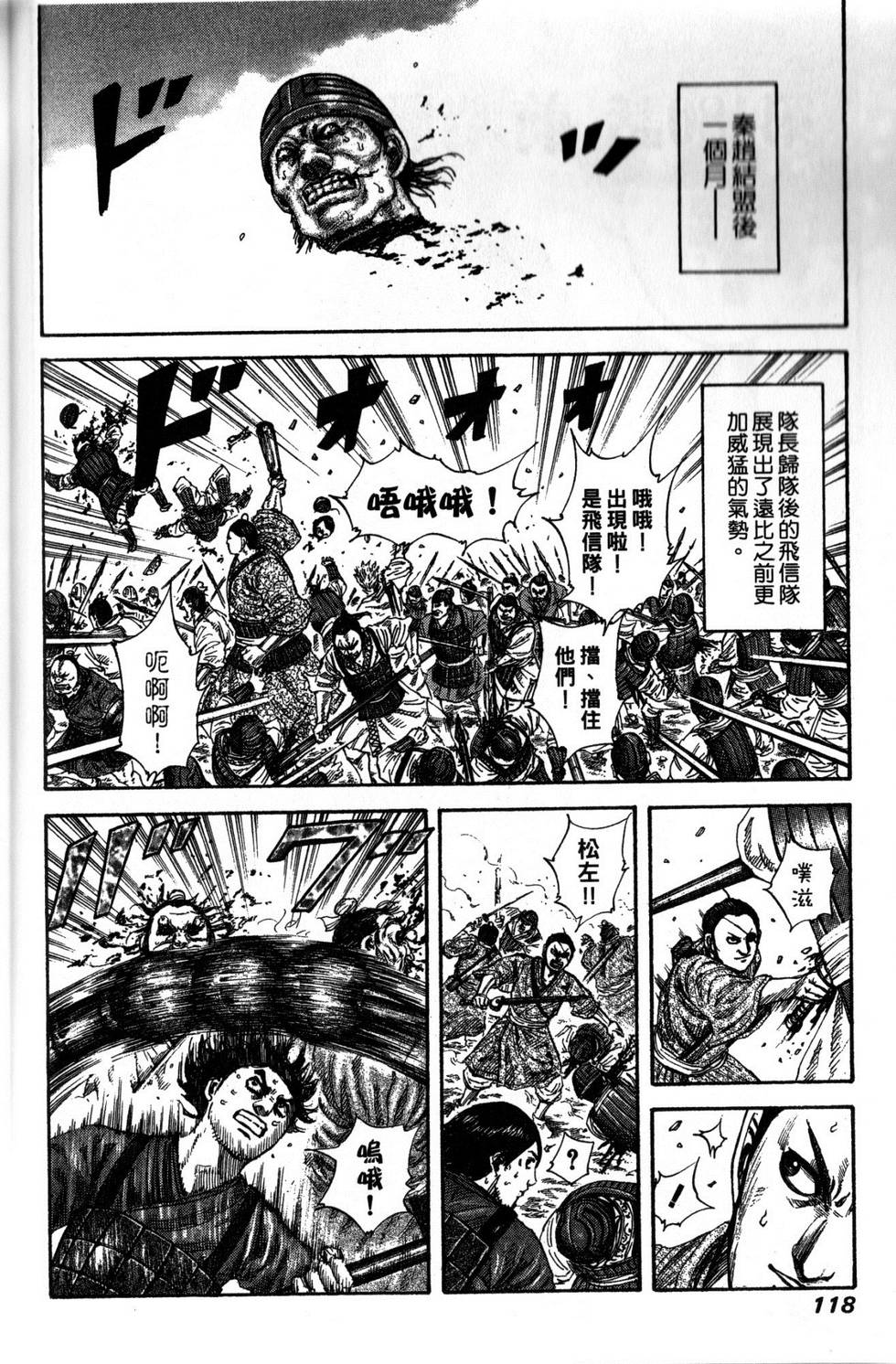 第113页