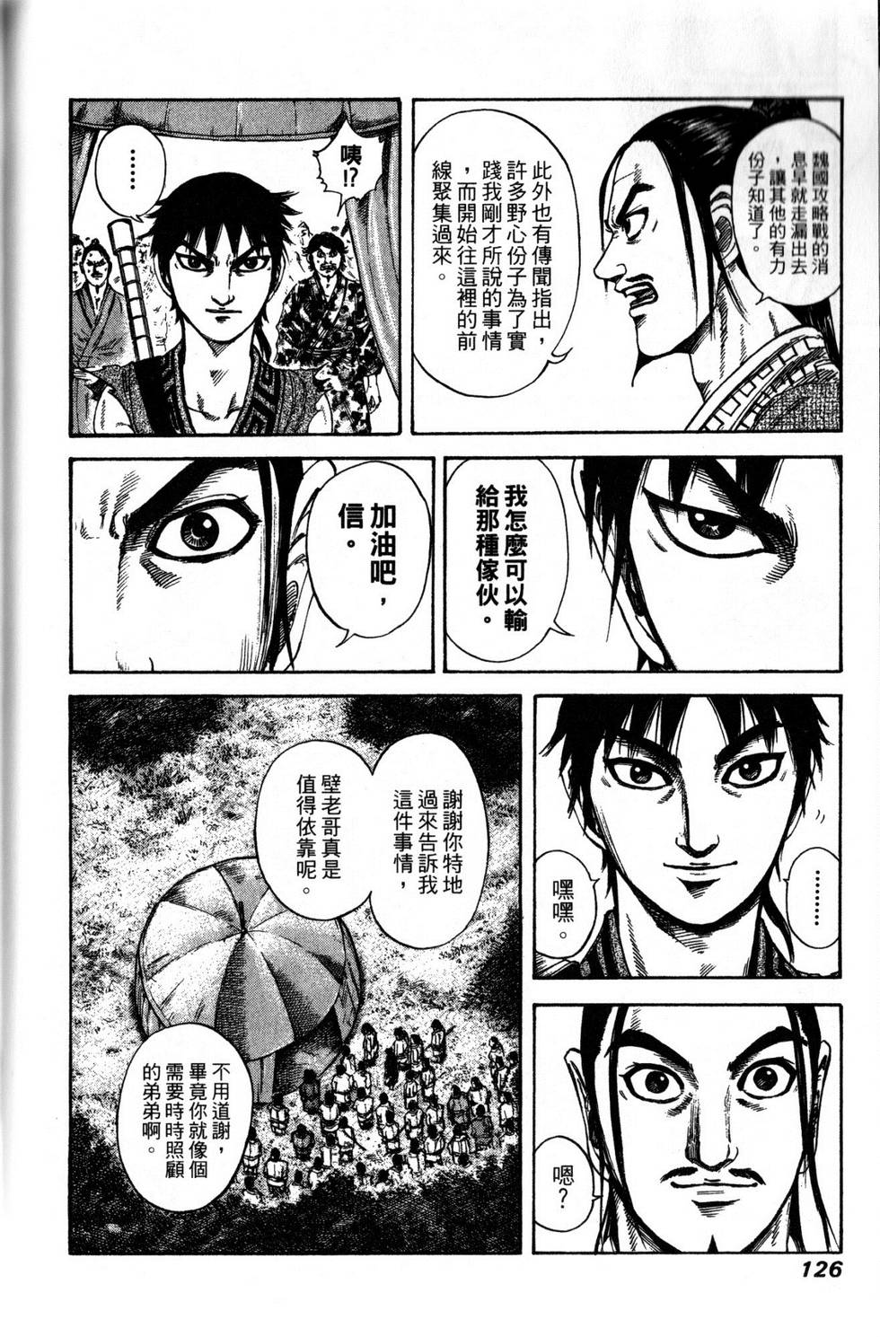 第121页