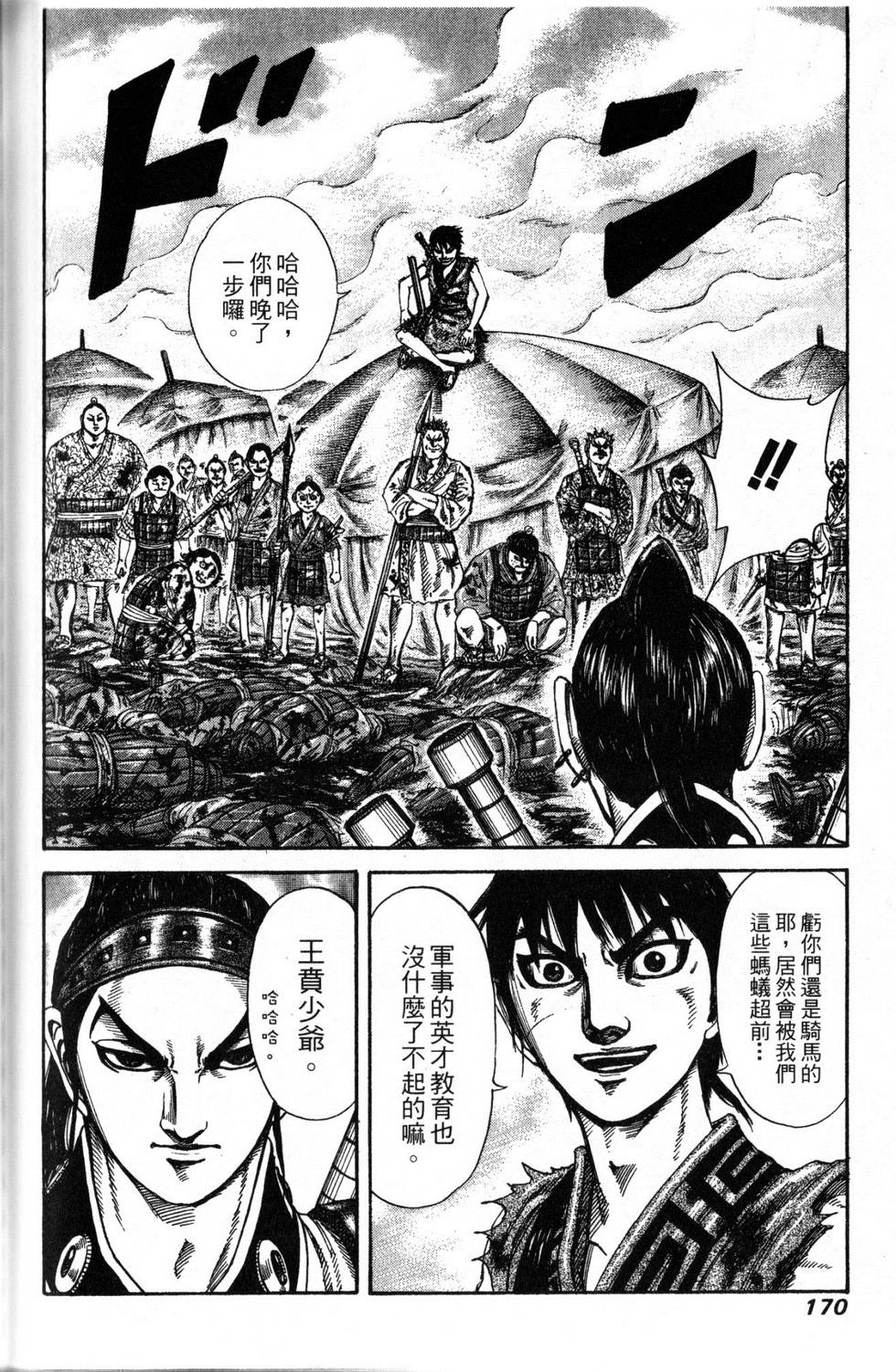 第165页