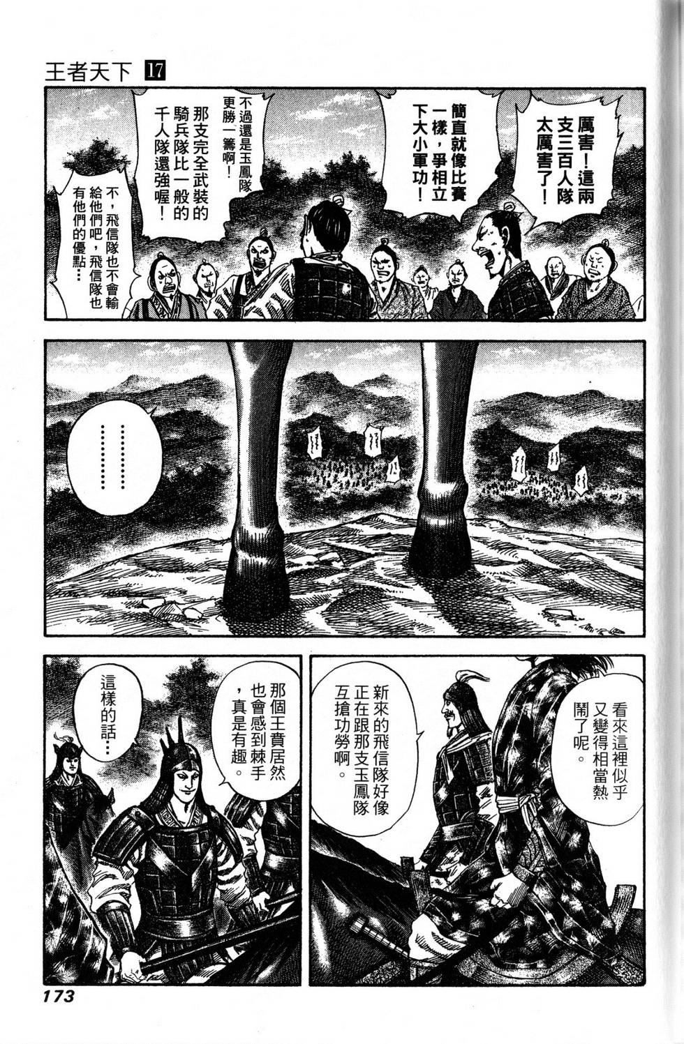 第168页