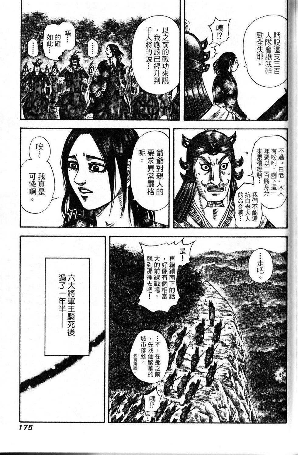 第170页