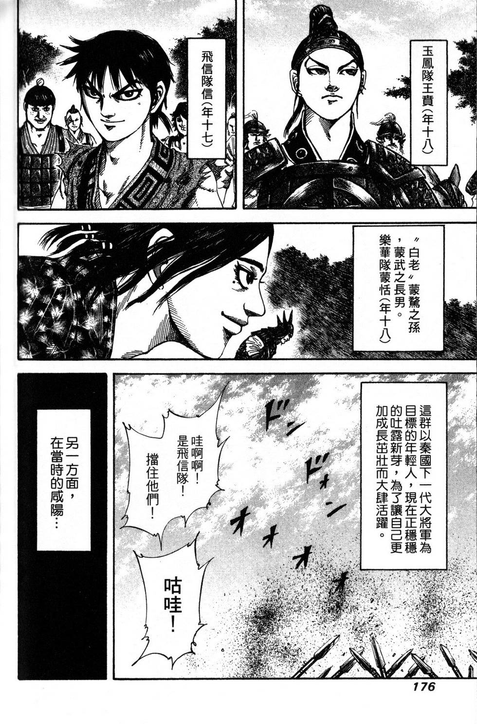 第171页