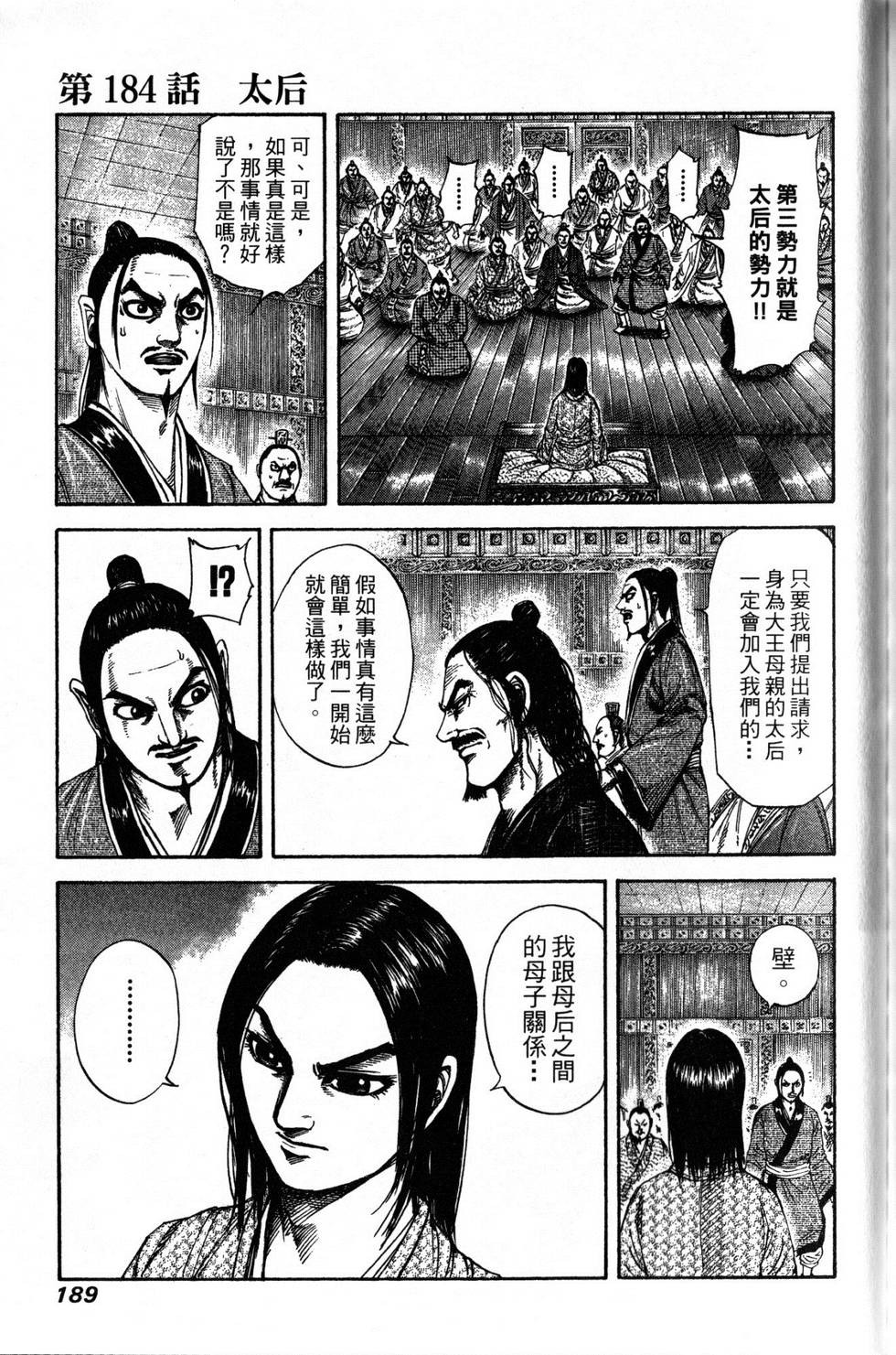 第184页