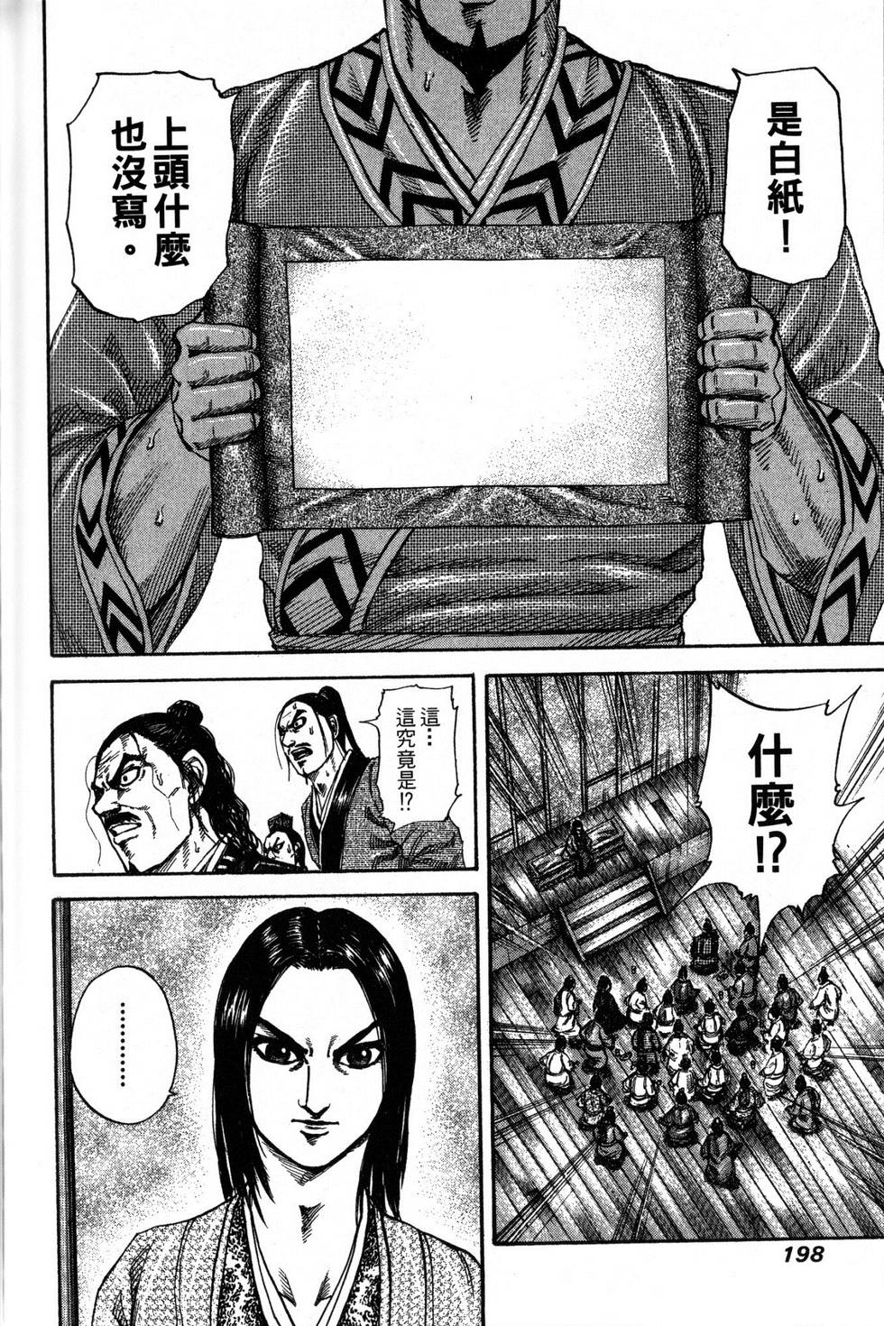 第193页
