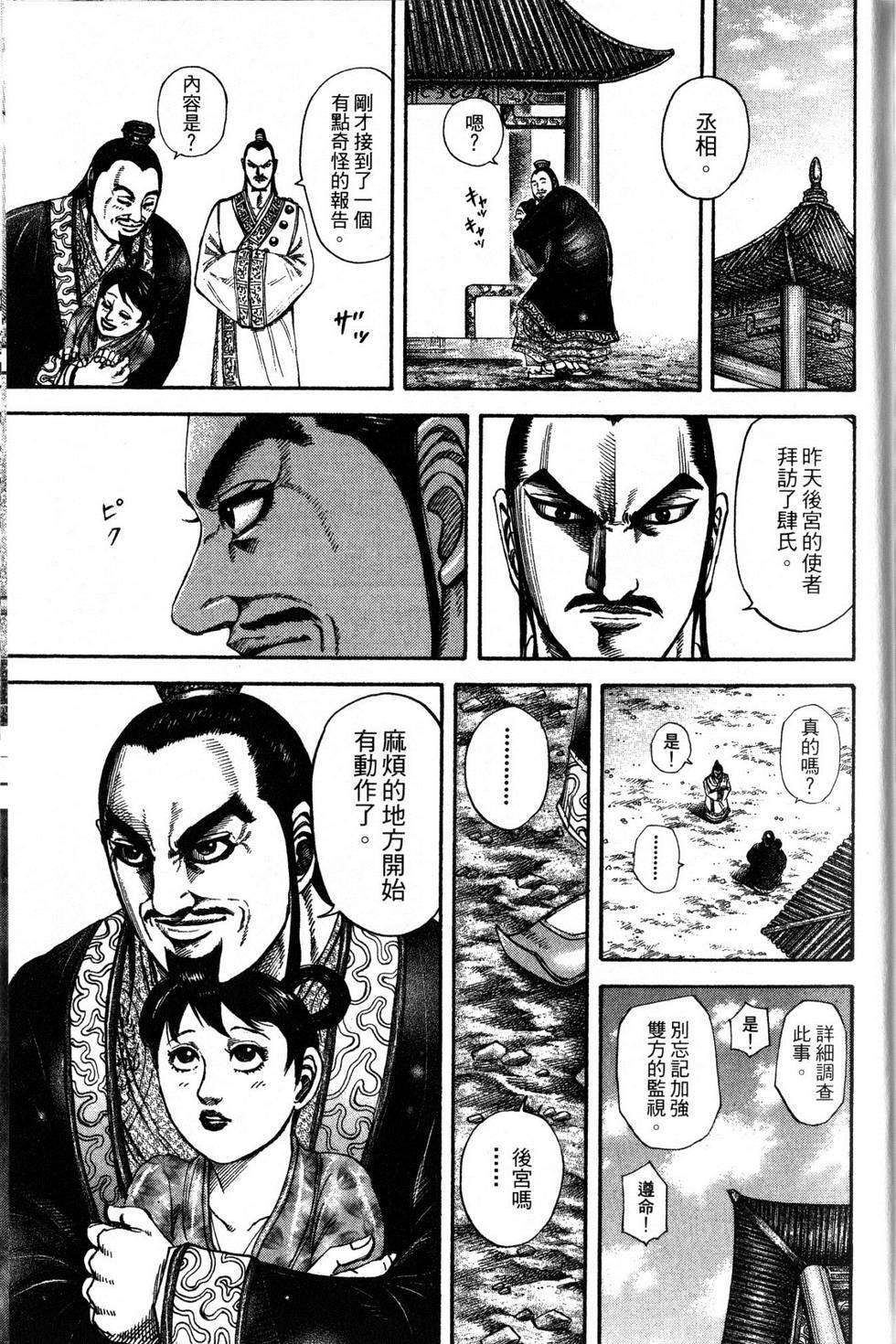 第194页