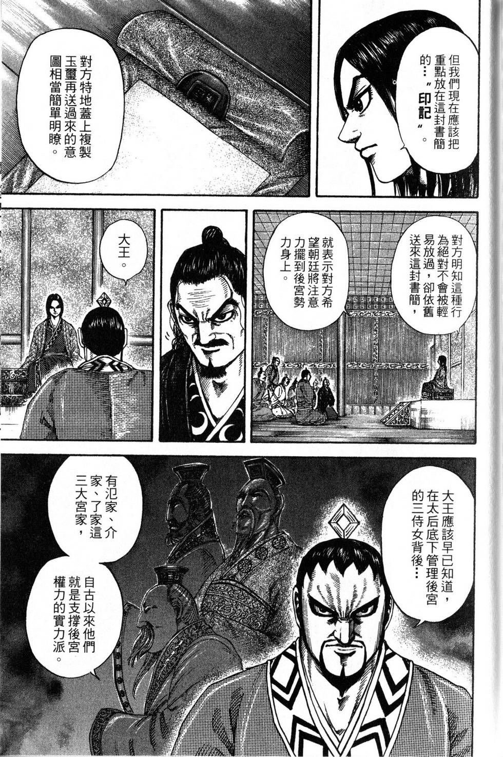 第196页