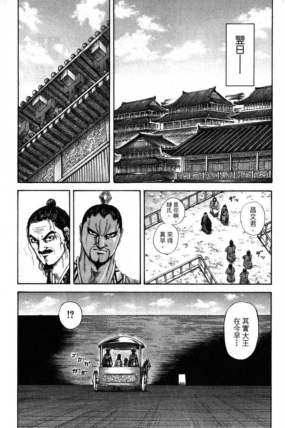 第199页