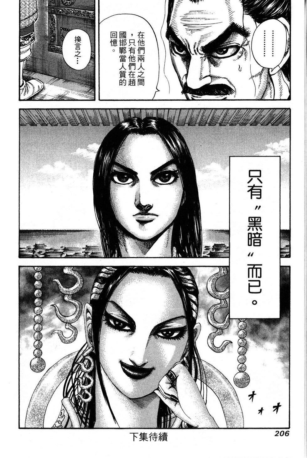 第201页