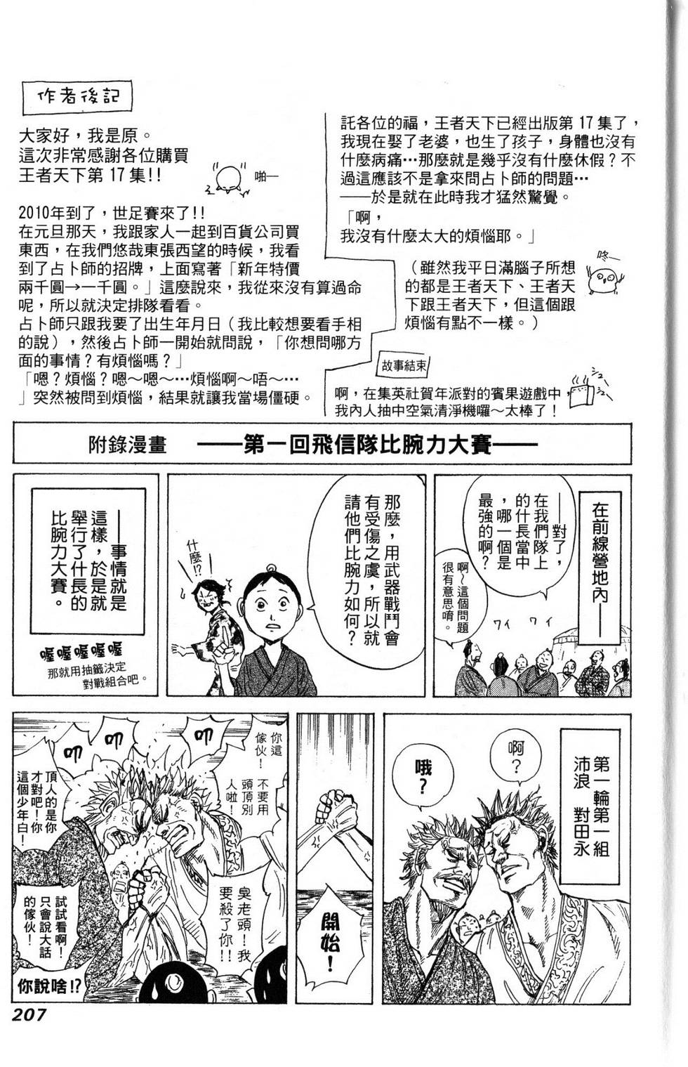 第202页