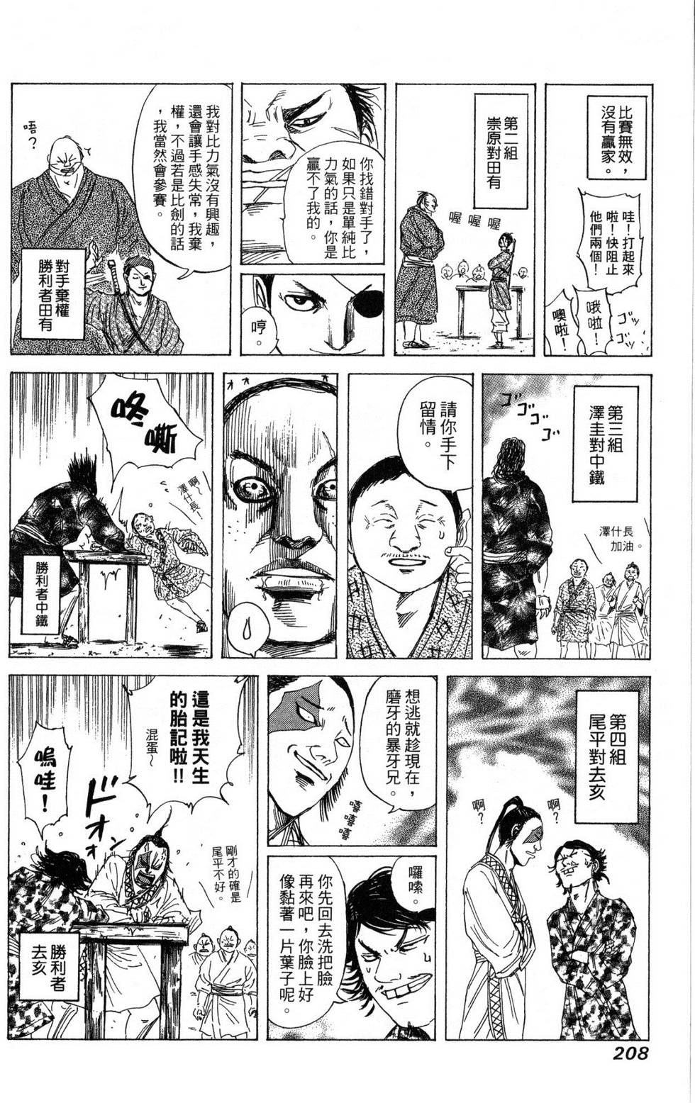 第203页