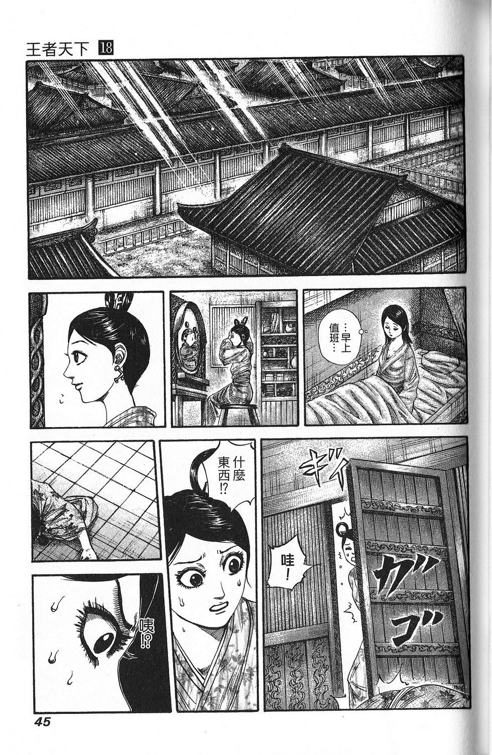 第38页