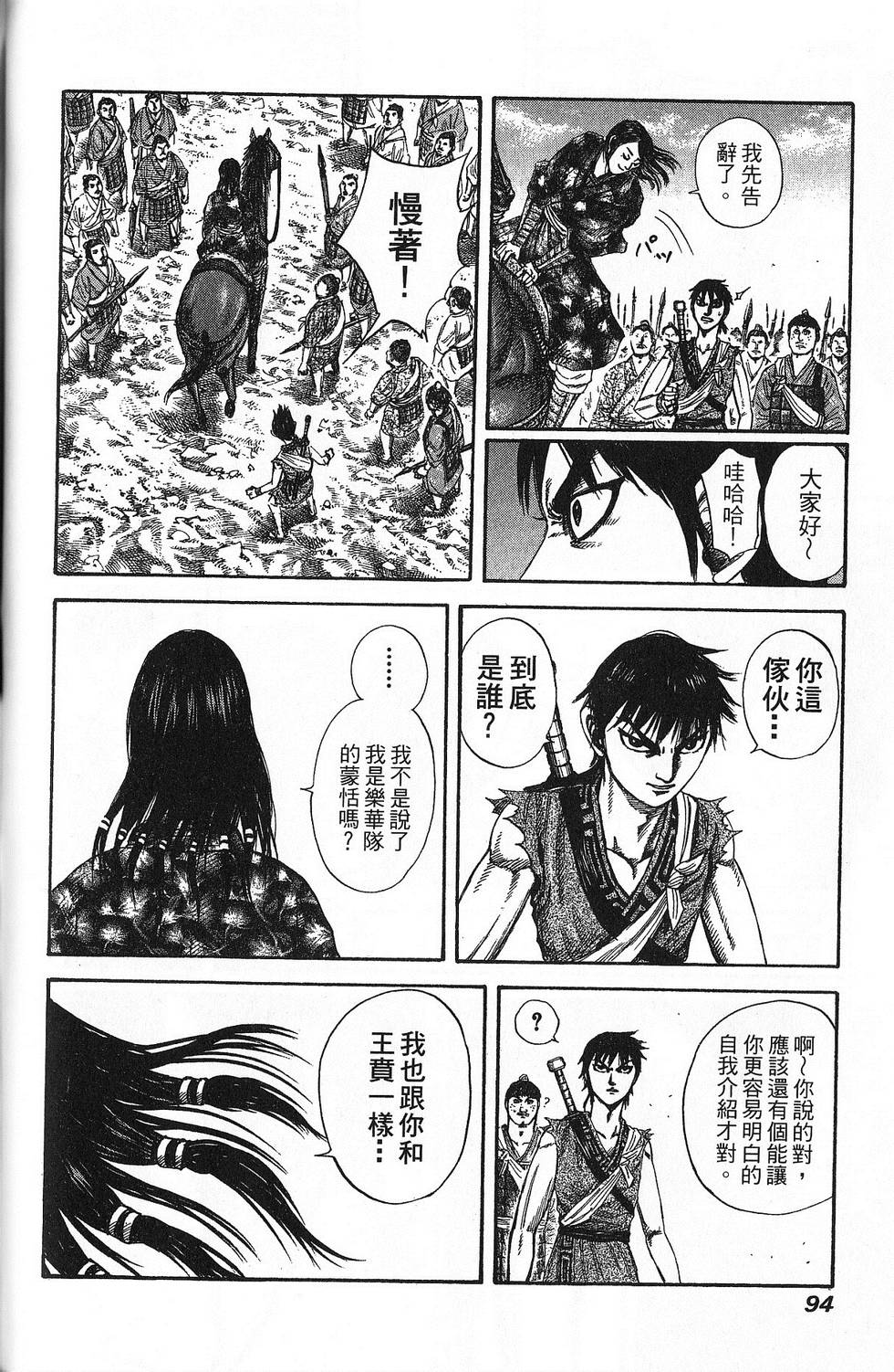 第87页