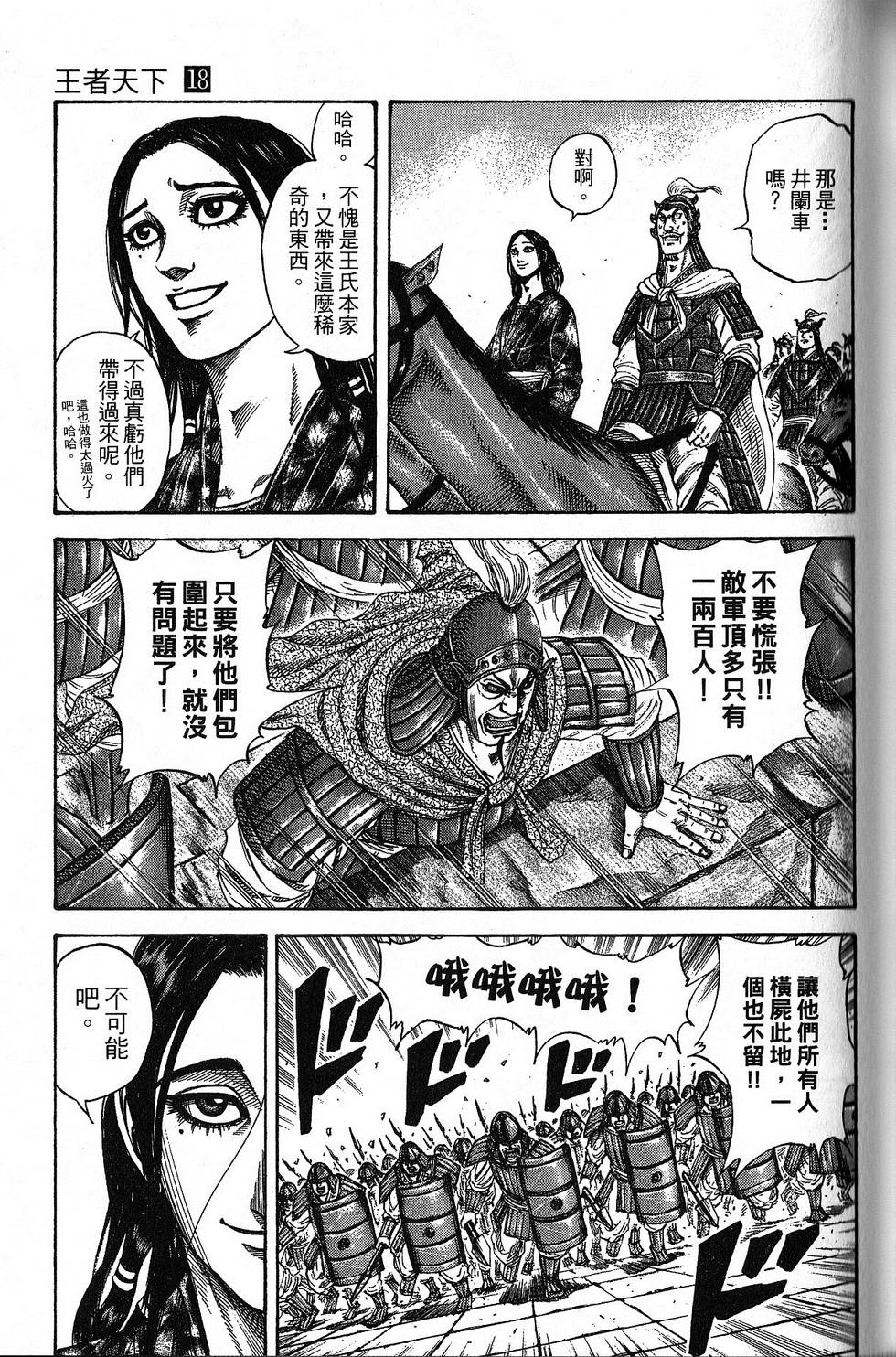 第112页