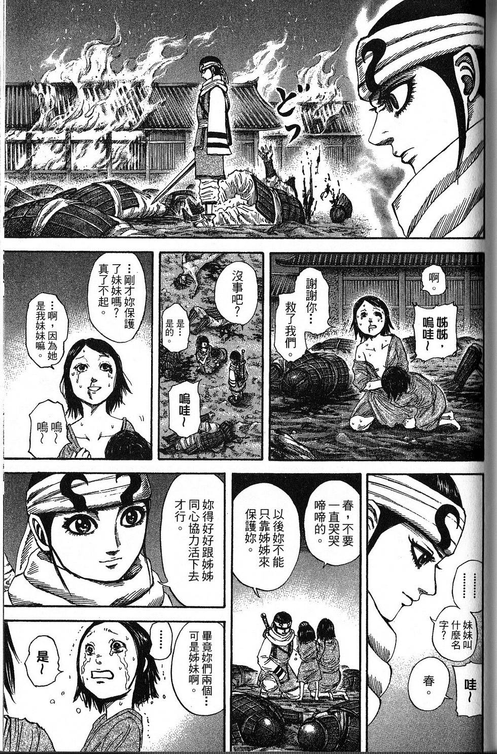 第158页