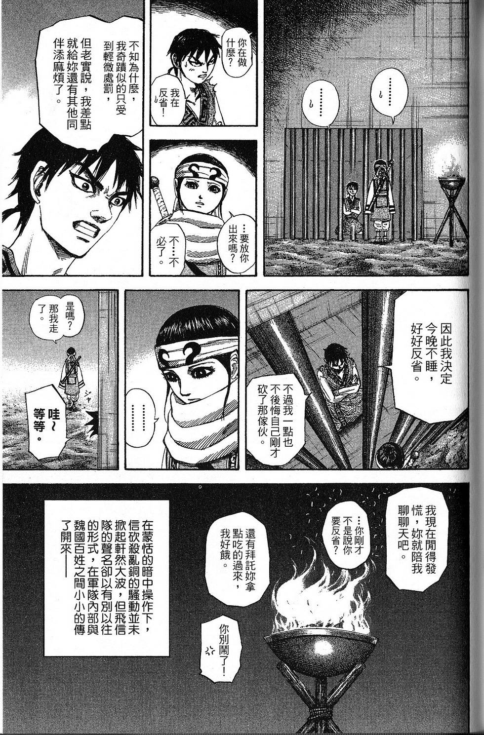 第160页