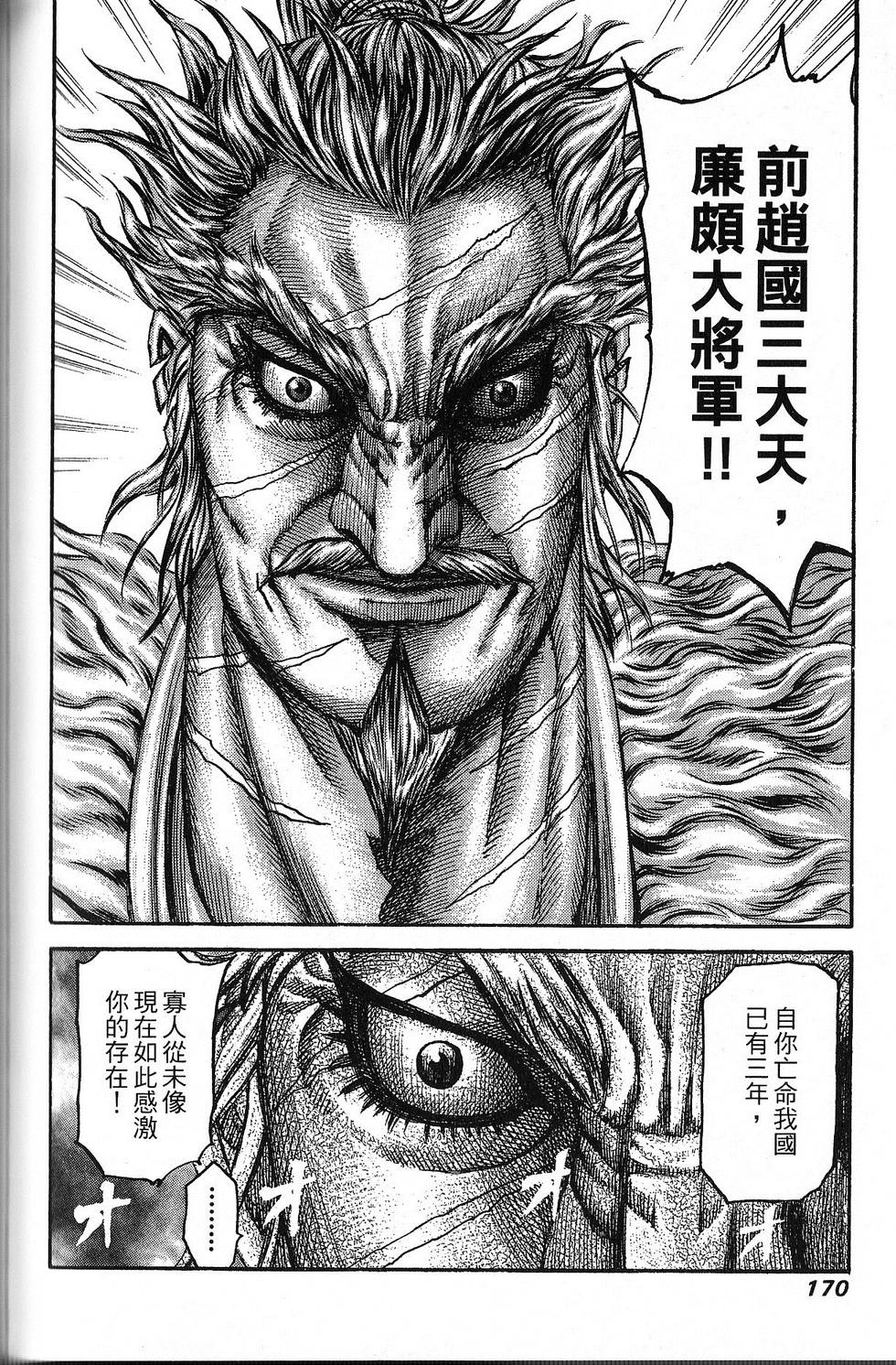 第163页